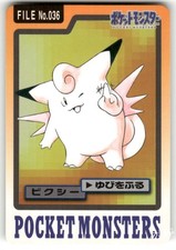 1997 MP Pokemon Clefable No. 036 Bandai Carddass Series 3-4 Japanese