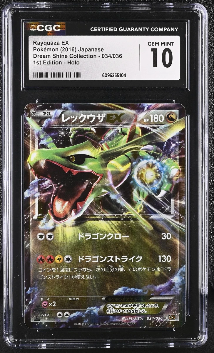 Cp5: Mythical & Legendary Dream Shine Collection Pokémon TCG Cards
