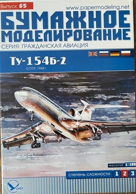 Oriel card model kit of the Tu-154B-2 three engined medium range airliner
