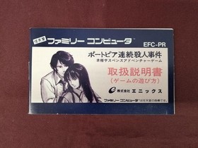 Enix Famicom Soft Portopia Serial Murder Case Used