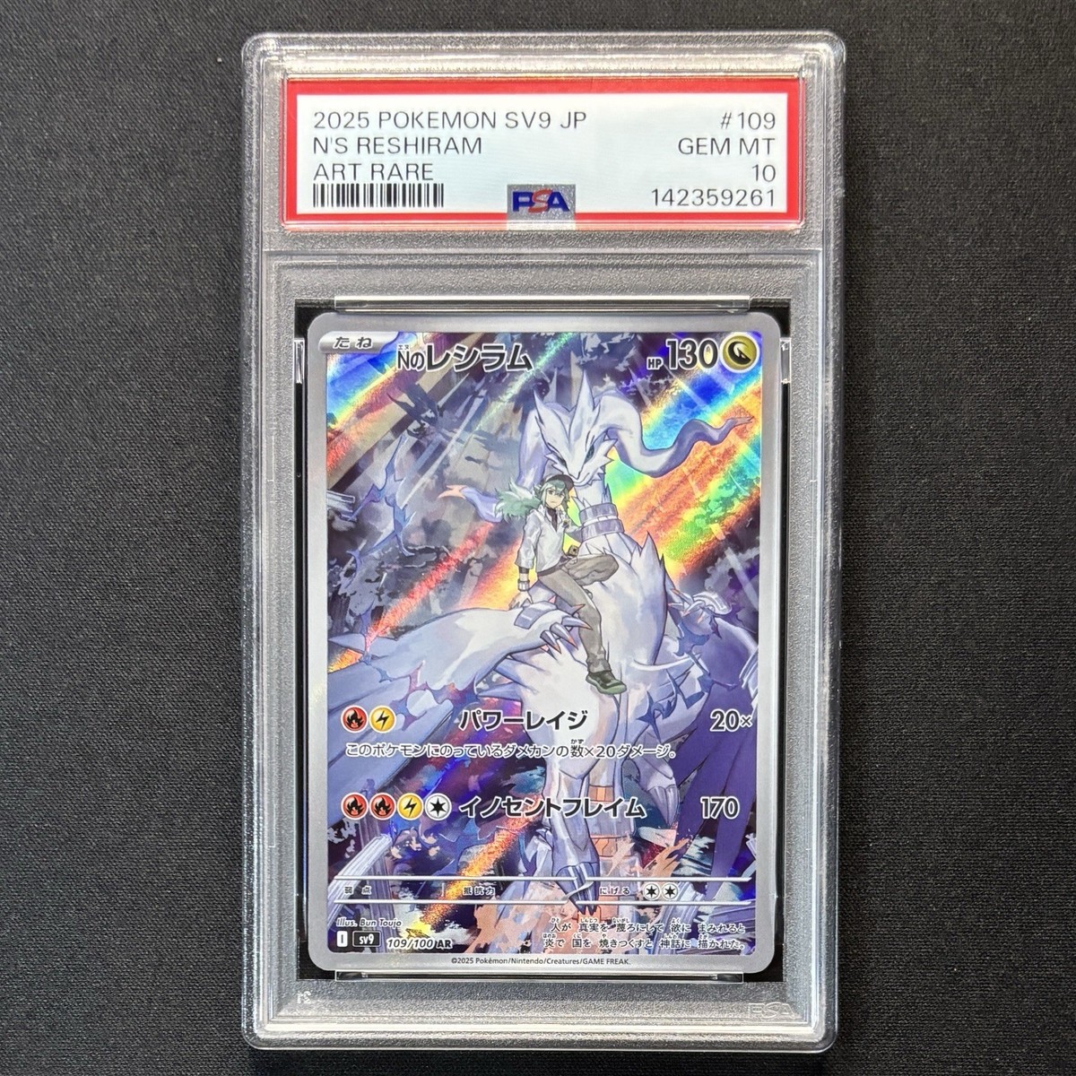PSA 10 N's Reshiram #109 N's Zekrom #210 AR Sequential Set SV9 M2a