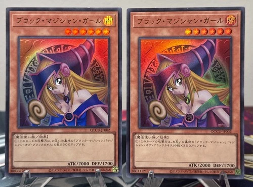 Yugioh DARK MAGICIAN GIRL QCCU-JP002 Ultra Rare | Japanese