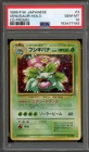 Pokemon Venusaur CD Japanese Holo Rare Promo #003 PSA 10 Gem Mint