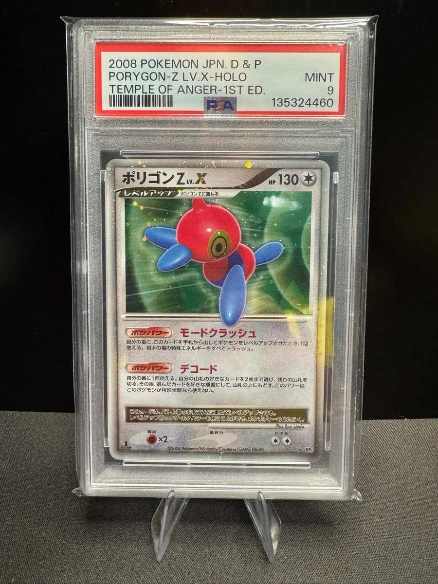 Porygon Z X | eBay
