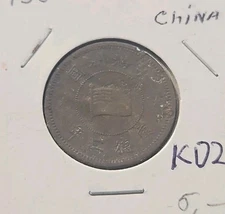 Manchoukuo Japanese puppet state China PUYI Kangde Yr. 2 - 1935 1 FEN, Flag(Y#6)