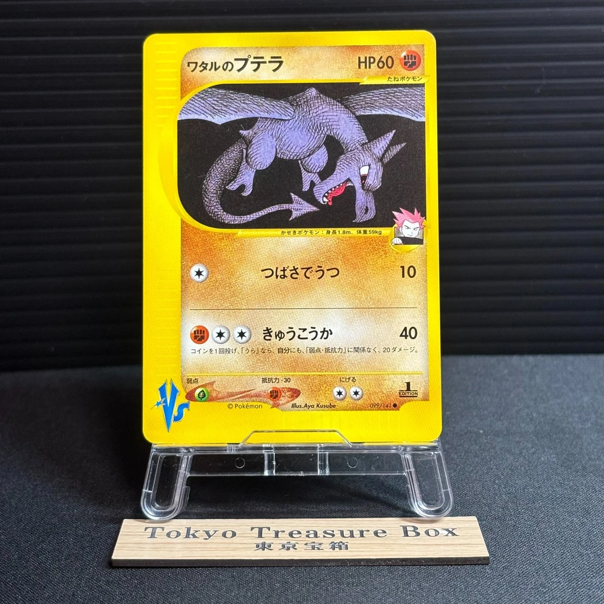 25+ Pokémon Card VS Collectible Card Games & Accessories for sale