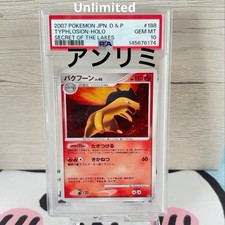 PSA10＊バクフーン 湖の秘密 アンリミ 世界61枚 Typhlosion Typhlosion Prices | Pokemon Japanese Secret of the Lakes | Pokemon