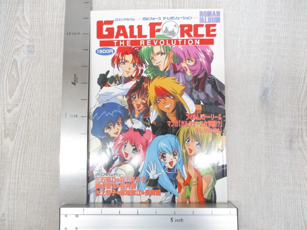 GALLFORCE THE REVOLUTION Gall Force OVA Art Book 1997 1st Ed. TK37