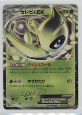Celebi EX Japanese 1st Ed. Pokémon Black & White Cold Flare (BW6) #004
