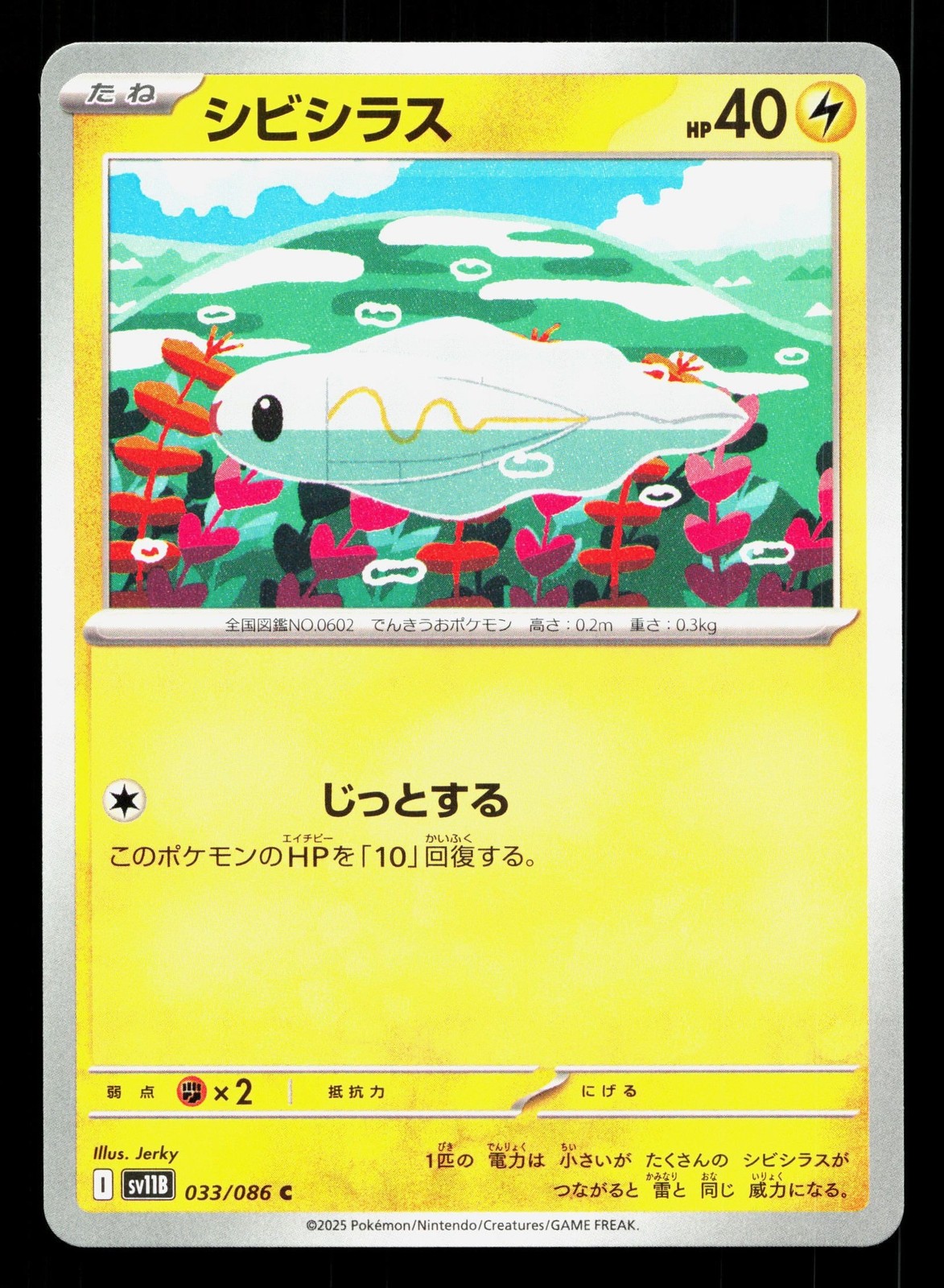 Tynamo 033/086 Black Bolt NM Japanese Pokemon Card TCG