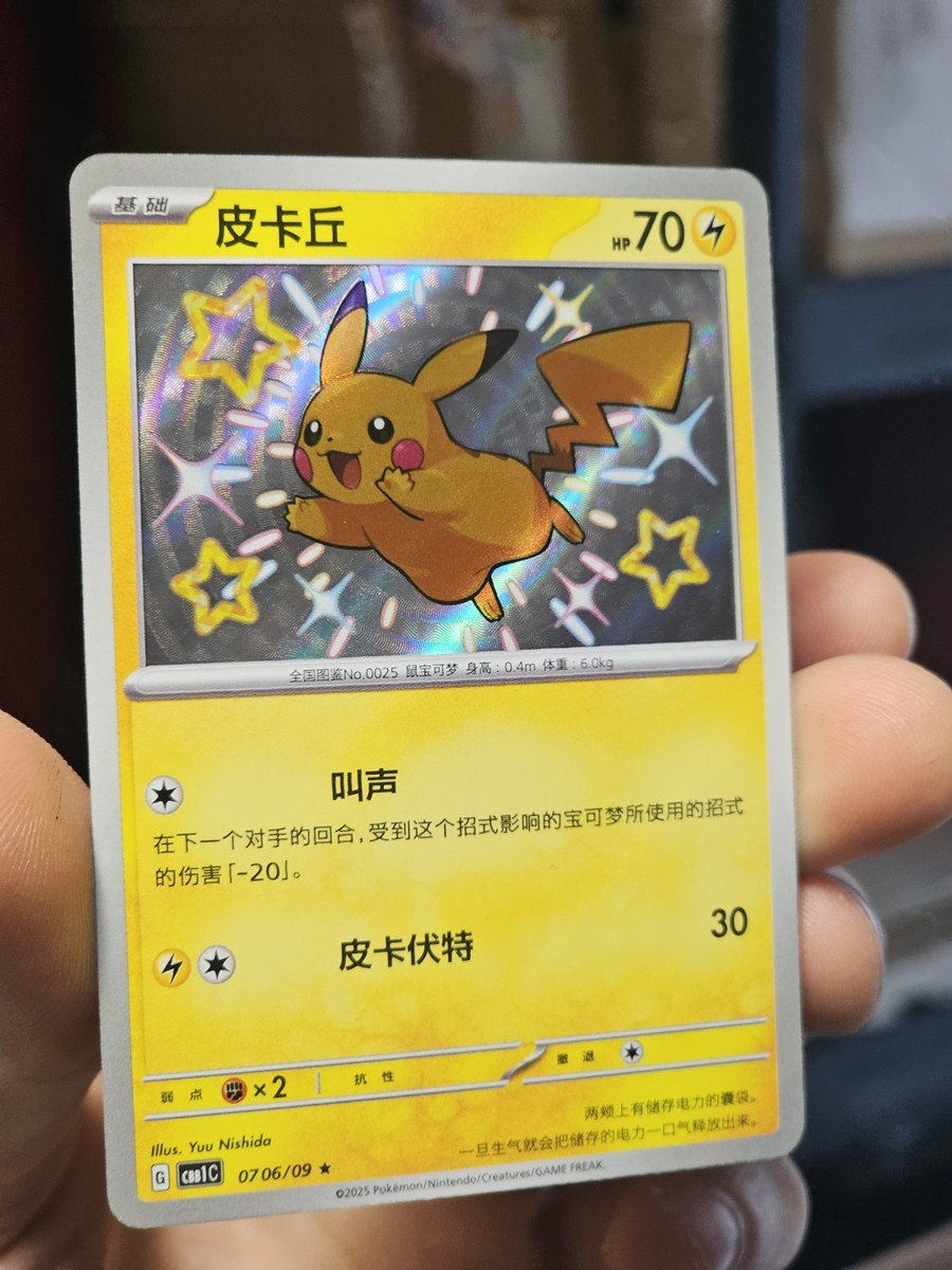 K*K様 ピカチュウsat PK-SV8-132 ピカチュウex SAR | ポケモンカード,SVシリーズ,拡張