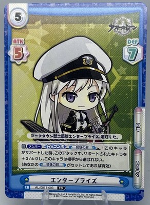 Azur lane Rebirth for You Enterprise AL/001 T-003 TD