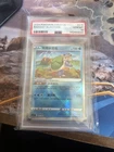 Radiant Blastoise | 015/066 Chinese Exclusive | PSA 10