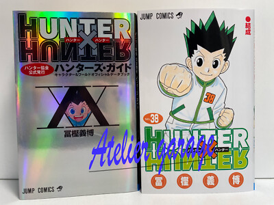 HUNTER×HUNTER 1〜38巻(30欠) No.0ハンターズガイド英語版 USED Hunter x Hunter Guide Book Hunter's Guide + Vol.38 2 Set