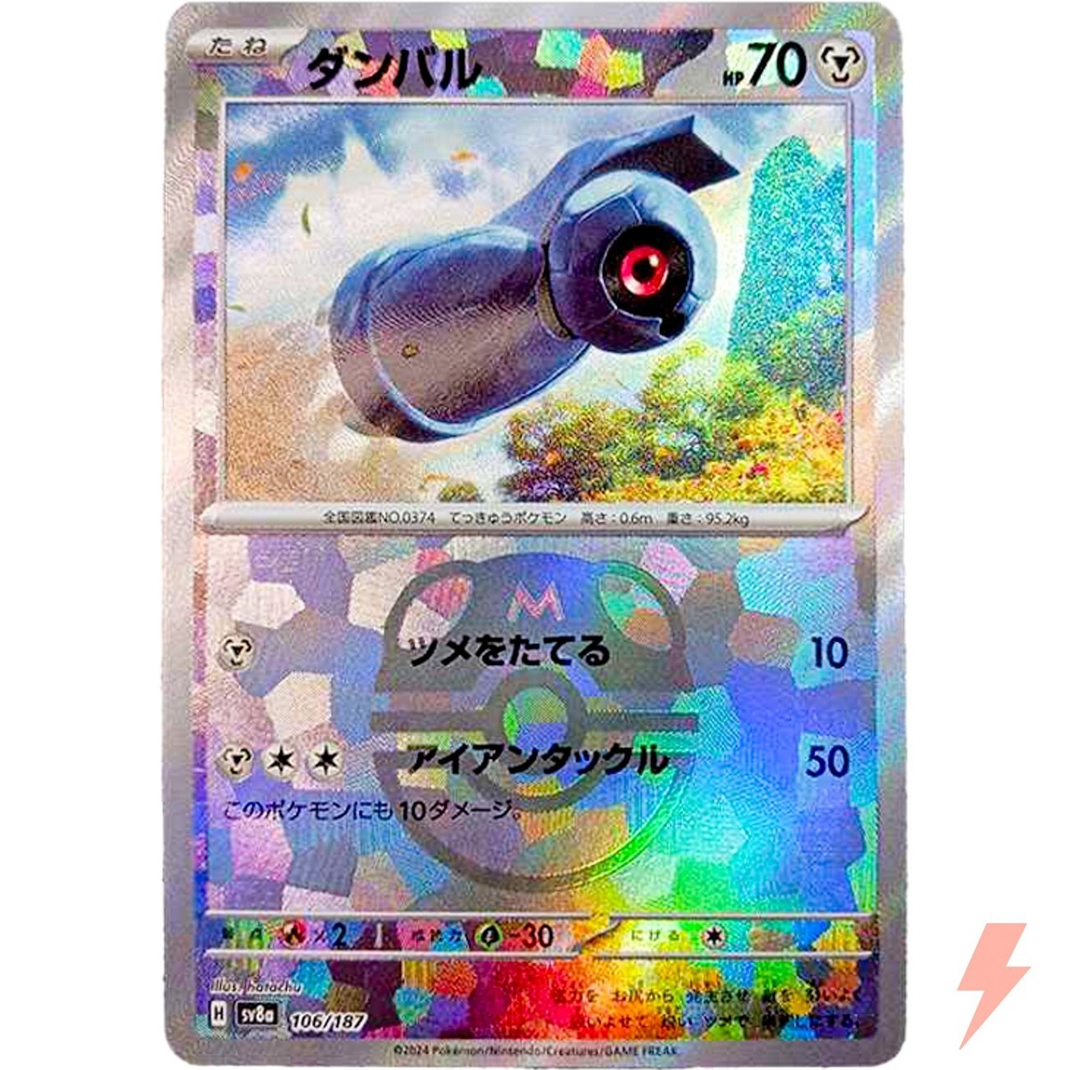 Beldum Master Ball Foil - 106/187 SV8a Terastal Fest ex - Pokemon