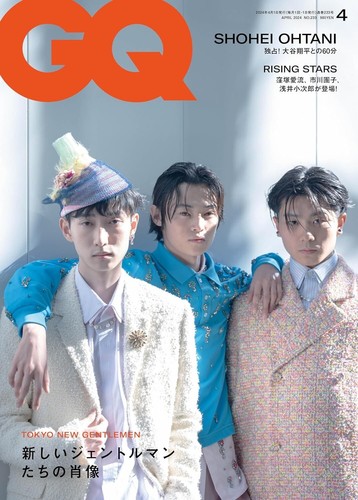 GQ JAPON Avril 2024 numéro Airu Kubozuka Danko Ichikawa Kojiro Asai couverture homme - Photo 1/1