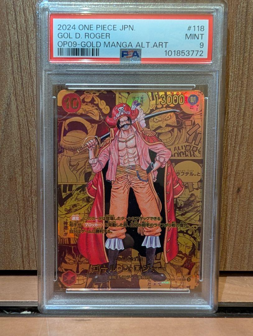 PSA 9 Gol D Roger OP09-118 Gold Manga Alt Art Comic Parallel PSA 9 Gol D Roger OP09-118 Gold Manga Alt Art Comic Parallel