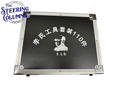 2 in 1 ORIGINAL LISHI 110 TOOL CARRY STORAGE CASE LOCKSMITH LISHI