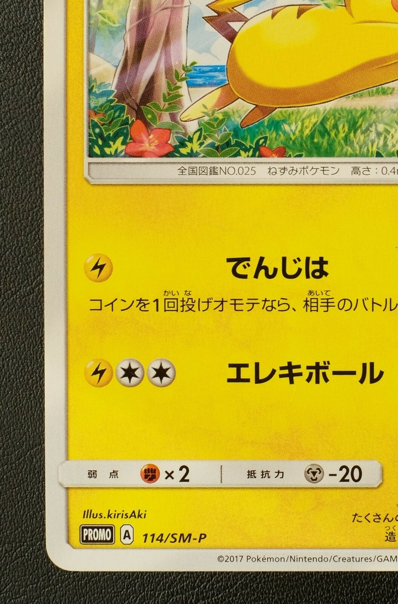 日本選手権 プロモ 未開封 Japanese Pokemon Card Mega Lopunny & Jigglypuff GX HR 114