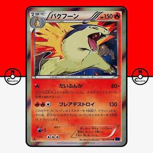 Pokemon Typhlosion 011/059 Holo XY8 Blue Shock 1st Ed Japanese NM