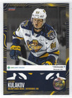 2022-23 Erie Otters (OHL) Artyom Kulakov