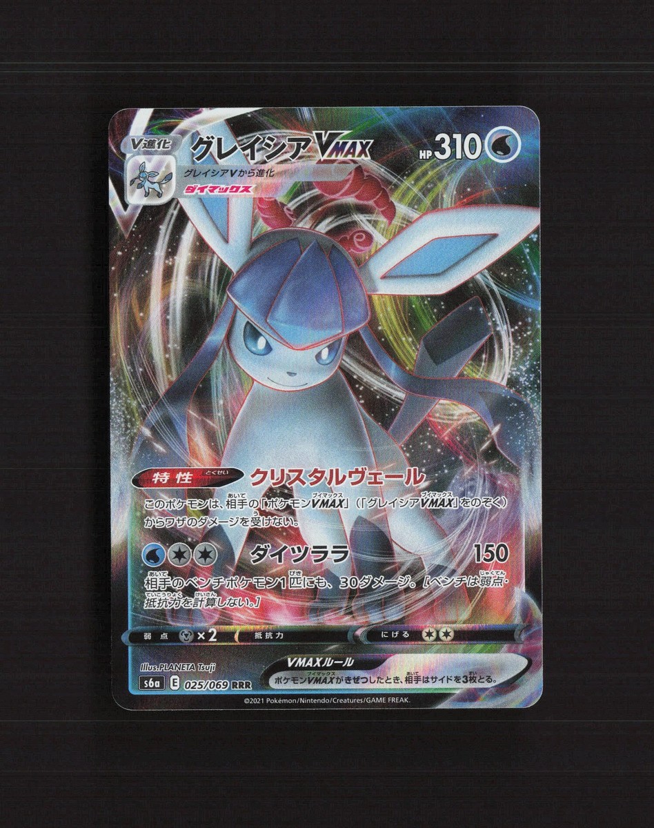 Glaceon VMAX 025/069 Eevee Heroes Triple Rare Holo Japanese Pokemon Card NM | eBay Glaceon VMAX 025/069 Eevee Heroes Triple Rare Holo Japanese Pokemon Card NM | eBay