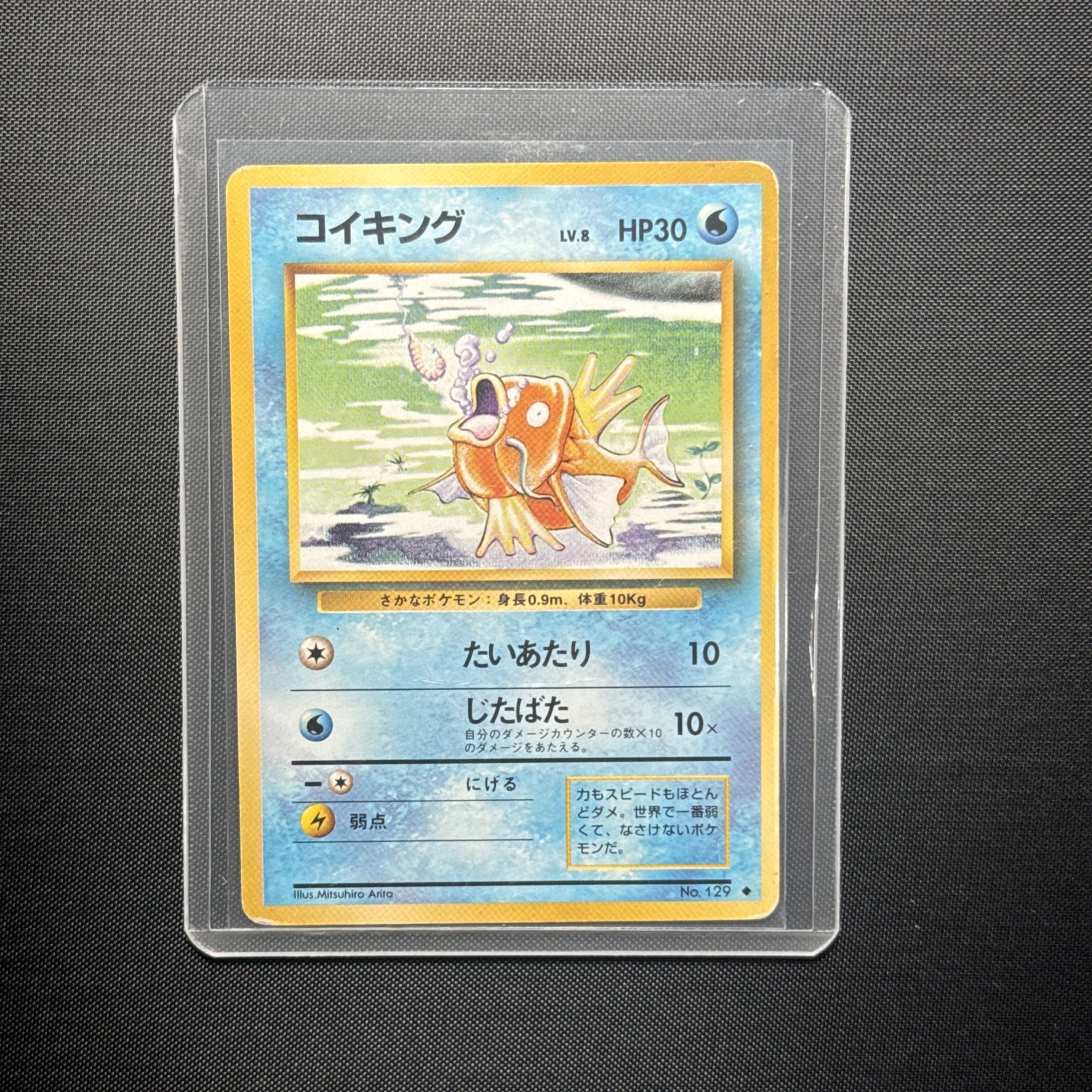 Magikarp Base Set No. 129 Pokemon Card 1996 Japanese Vintage Rare LP-MP