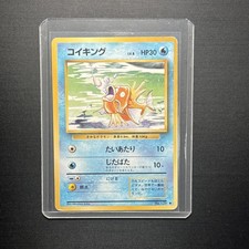 Magikarp Base Set No. 129 Pokemon Card 1996 Japanese Vintage Rare LP-MP