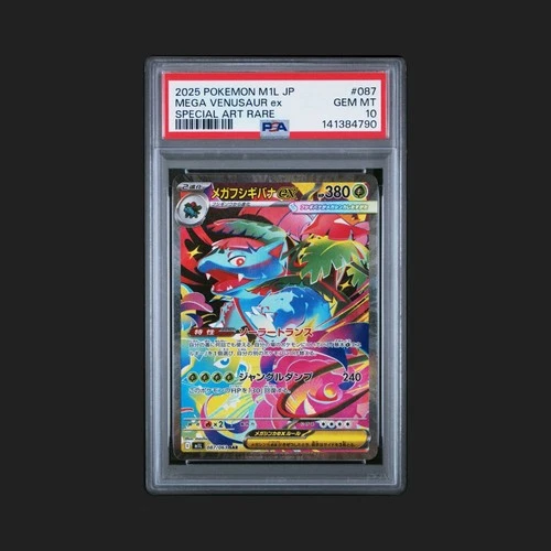 Mega Venusaur ex 087/063 M1l: Mega Brave Holo (Japanese)