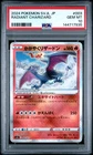 2024 POKEMON JAPANESE SVJL-BATTLE MASTER DECK #003 RADIANT CHARIZARD PSA 10