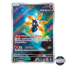 Iron Moth 069/066 Sv4m: Future Flash Holo (Japanese) for Iron Moth 069/066 Sv4m: Future Flash Holo (Japanese) for