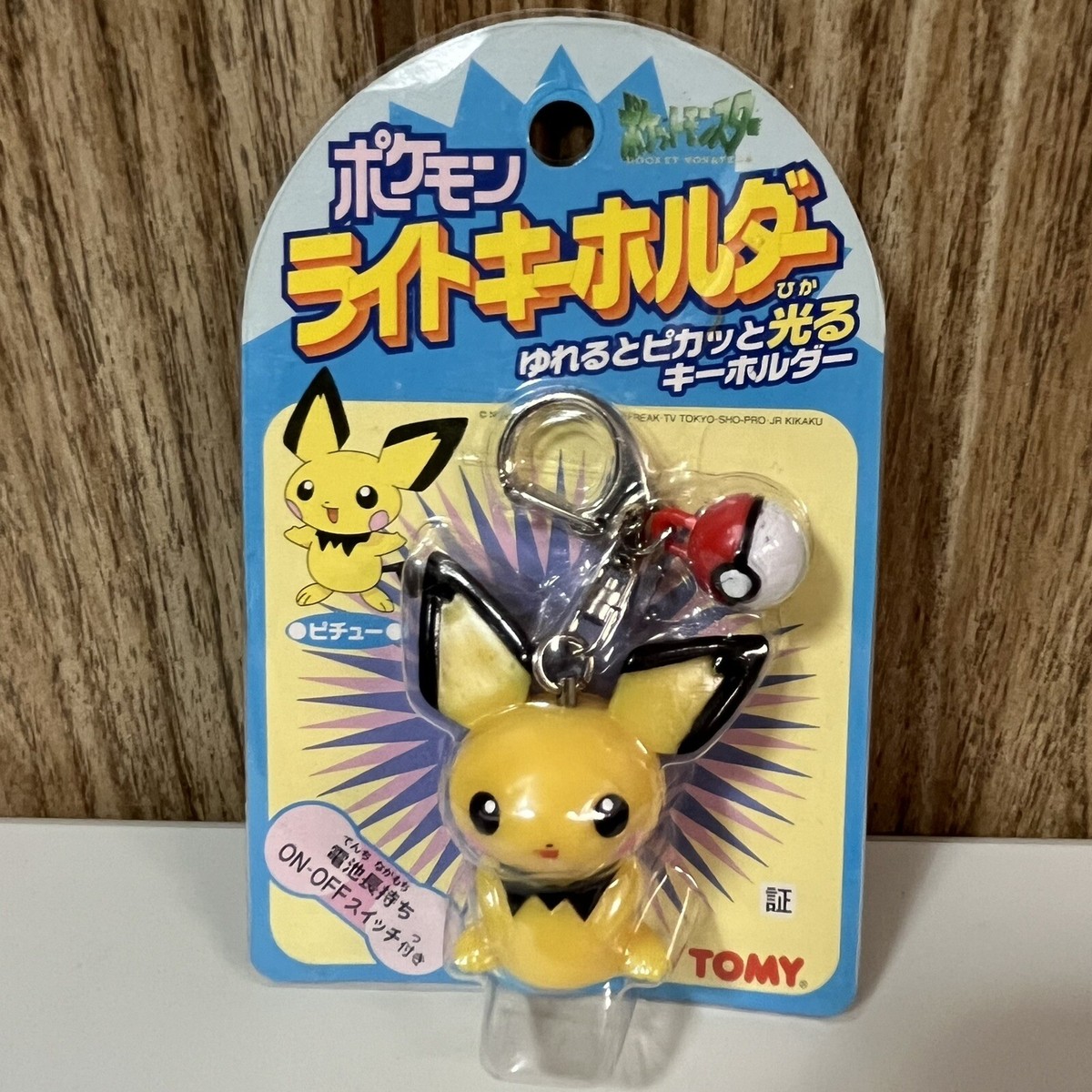 Vintage Pokemon Pichu and Pokeball Tomy Keychain Sealed Package