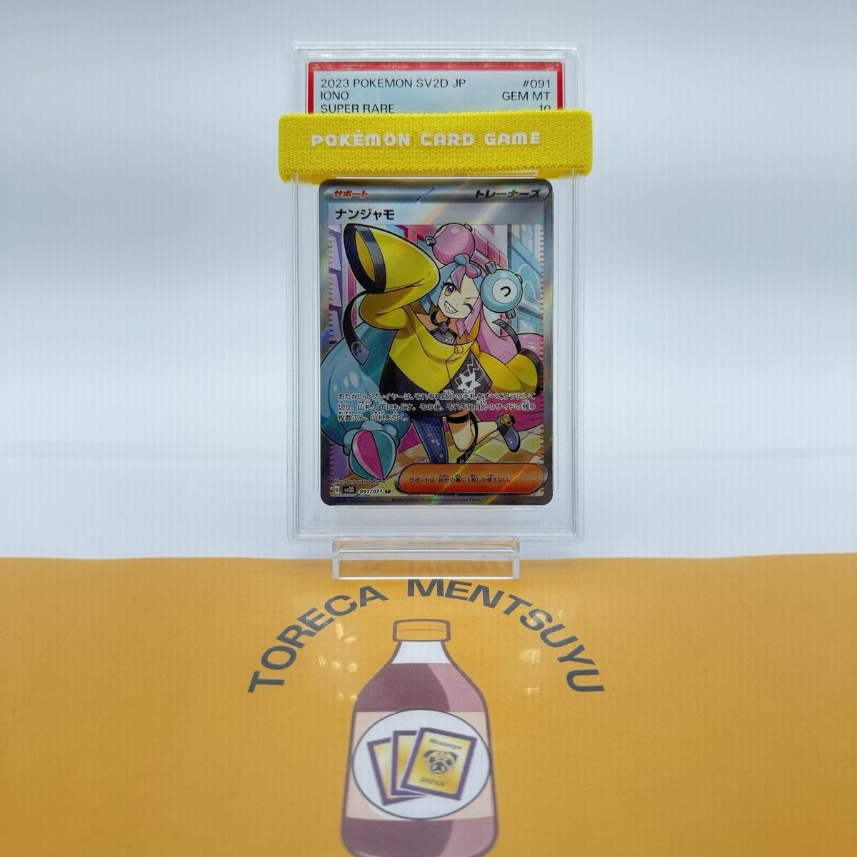 2023 Pokemon SV2D Japanese Iono #091/071 SR PSA 10 Gem Mt 2023 Pokemon SV2D Japanese Iono #091/071 SR PSA 10 Gem Mt