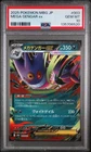2025 POKEMON JAPANESE MEGA STARTER SET MEGA GENGAR EX #003 MEGA GENGAR EX PSA 10