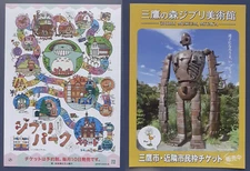 RARE Ghibli Park & Ghibli Museum - 2x flyer / mini poster NEW 2024 collectible