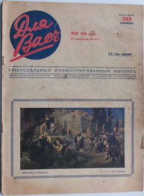 1938 Russian Emigration Magazine, Easter, Riga
