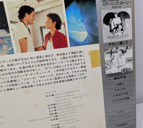 Cocoon & ... The Return / Japan Lot 2 Laserdiscs NTSC w/Obi - Picture 8 of 13