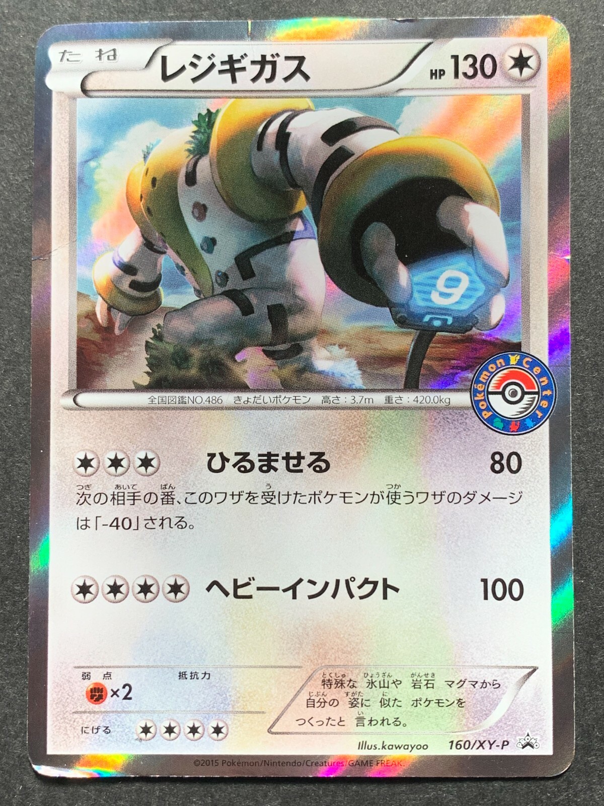 Pokemon card Regigigas 160/XY-P Promo Pokémon TCG Japanese Nintendo Holo Rare