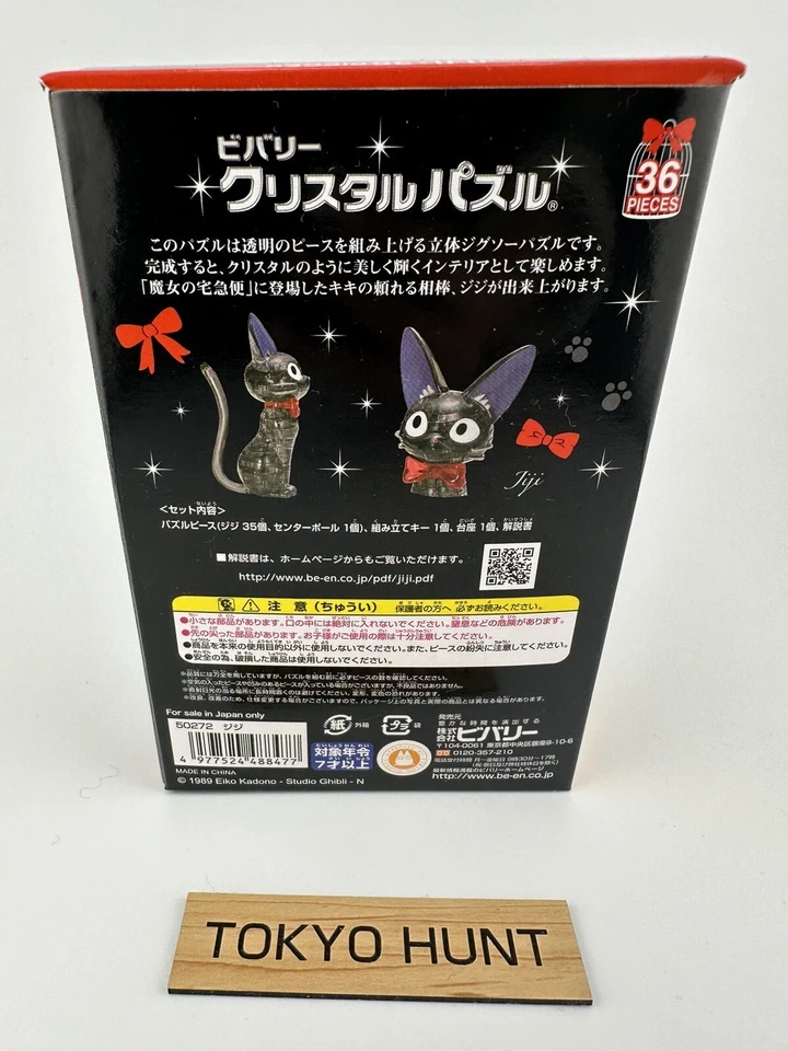 Rompecabezas de cristal Ghibli Kiki’s Delivery Service Beverly 3D JIJi Japón Envío gratuito 50272 Foto 2 de 4