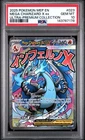 2025 POKEMON MEP ULTRA-PREMIUM COLLECTION #023 MEGA CHARIZARD X EX PSA 10 178