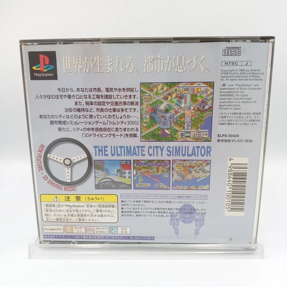 Sim City 2000 PS1 PlayStation 1 Authentic Japan With Spine Complete - Image 2 of 4