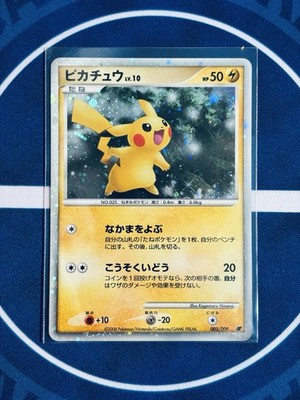 ピカチュウ LV.10 ポケモンカードゲーム,シングルカード | LV.10[P](003/009) ピカチュウ 003/009 ポケモンカードゲーム