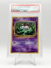 2016 POKEMON JP EXPANSION 20TH ANNIVERSARY 1st EDITION MEW HOLO 051/087 PSA 8