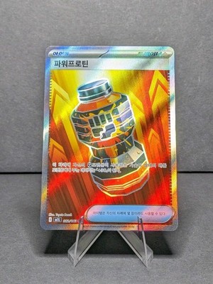Power Protein Super Rare Secret Rare Holo 082/063 M1L Mega Brave Korean