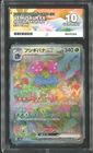 Pokemon TCG: Venusaur EX 200/165 Scarlet & Violet 151 Japanese ACE 10 GEM MINT