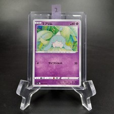 ~ Pokémon TCG Japanese Hatenna 030/07 s5a Matchless Fighters 2021 Card NM (2) ~