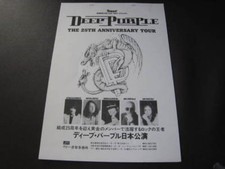 Deep Purple 25th Japan Promo Press Release Ritchie Blackmore