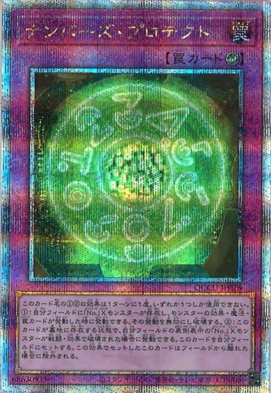 Yu-Gi-Oh! Quarter Century Chronicle side:Unity Quarter