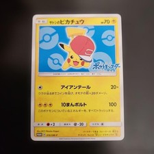 サトシのピカチュウ PSA9 MINT サトシのピカチュウ 074/SM-P プロモ