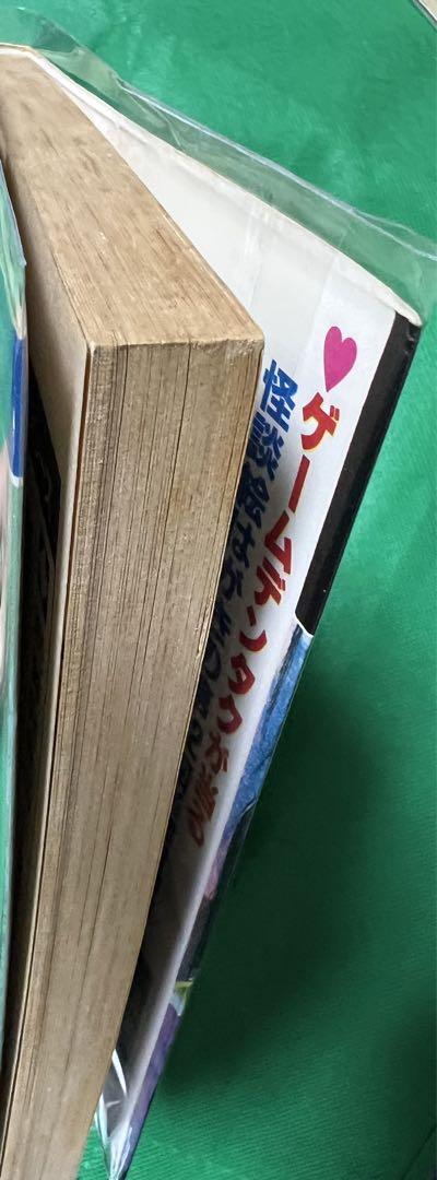 ひばり書房】白衣のドラキュラ / 古賀新一 | eBay